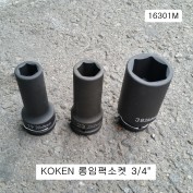 KOKEN코겐 롱임팩소켓 3/4 16301M 19~41mm 복스알