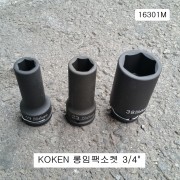 KOKEN코겐 롱임팩소켓 3/4 16301M 19~41mm 복스알