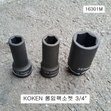 KOKEN코겐 롱임팩소켓 3/4 16301M 19~41mm 복스알