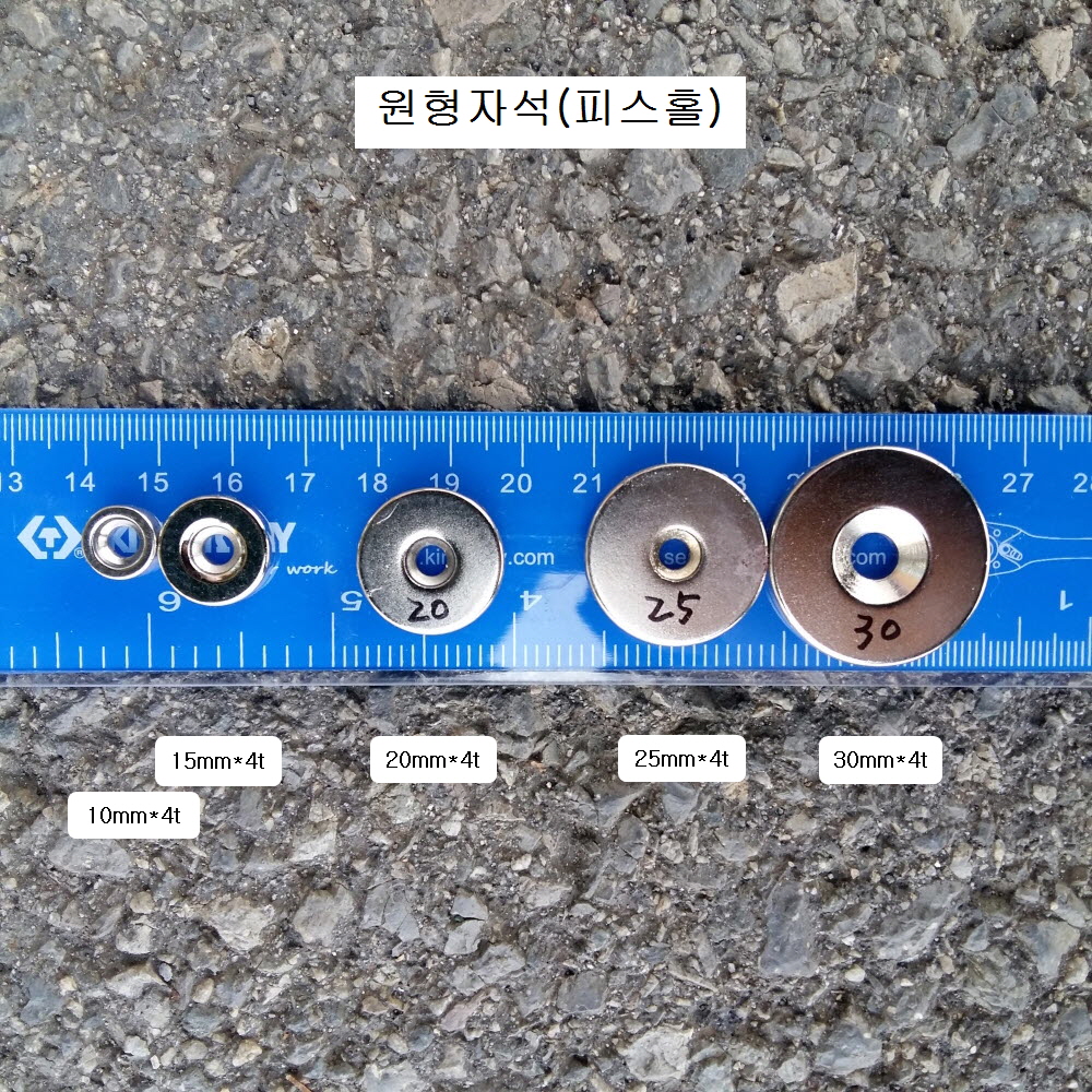 강력형 원형자석 10mm,15mm,20mm,25mm,30mm피스홀타입 두께4T  네오디움자석