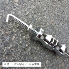 석영 스포트용접기 수동함마 R103-16 판금