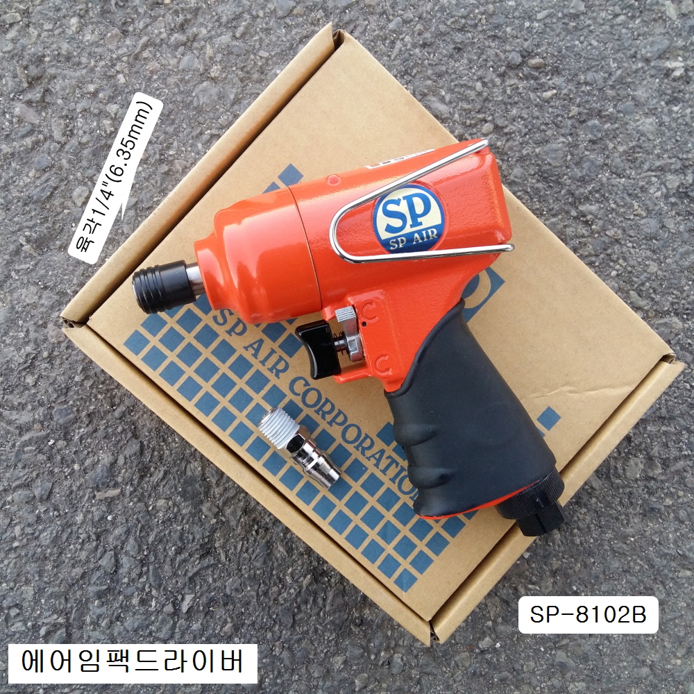 SP 에어임팩드라이버 6.35mm SP-8102B