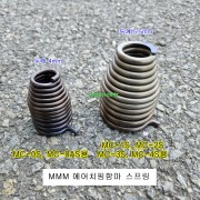 MMM 에어치핑함마 MC-0S, MC-0AS, MC-3S, MC-4S용 스프링