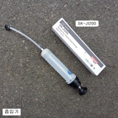 다용도흡입기 200CC(200ml) 오일주사기 SK-JI200