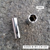 코겐 롱핸드소켓 3/8인치 1/4