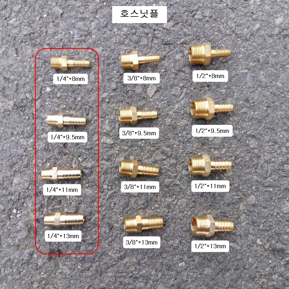 호스닛플 PT1/4