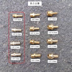 호스닛플 PT1/4