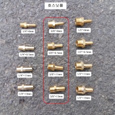 호스닛플 PT3/8