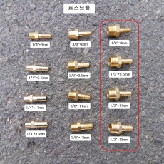 호스닛플 PT1/2