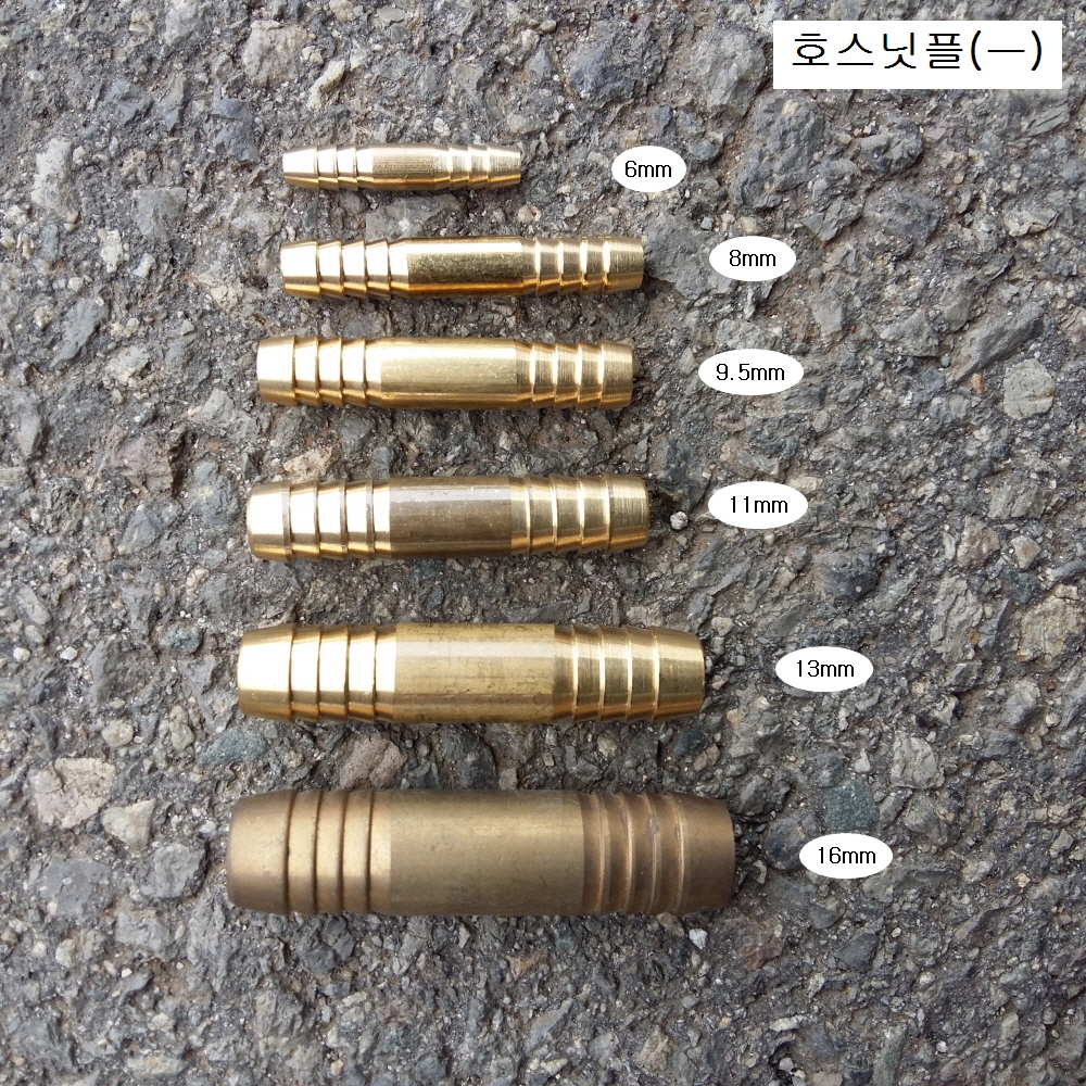 HU 호스닛플 일자형 6mm,8mm,9.5mm,11mm,13mm