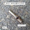 맘모스 임팩용 에어카플러 AM12-M 긴타입카플러 =20PM 한국형카플러 신형