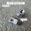 NITTO니토 에어카플러 20SF 수동 PT1/4"-19 하이카플러 SS-41