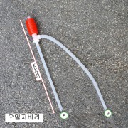 오일자바라 530mm 오일쭉쭉이 석유자바라 매장판매품