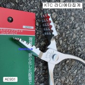 KTC 라디에타집게 신형 AE931 악어집게 라바호스반도공구