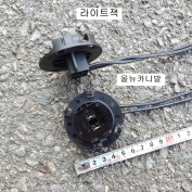 라이트잭 올뉴카니발, LF소나타용 (1개) 자동차전구전조등소켓 자동차배선커넥터