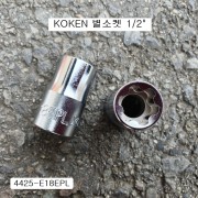 KOKEN코겐 특수별소켓(E) 1/2 4425-E18EPL 육각별플러스복스알암컷 4425-18EPL