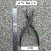 납작키누끼 오므림 TA-230 스냅링플라이어 225mm 키플라이어