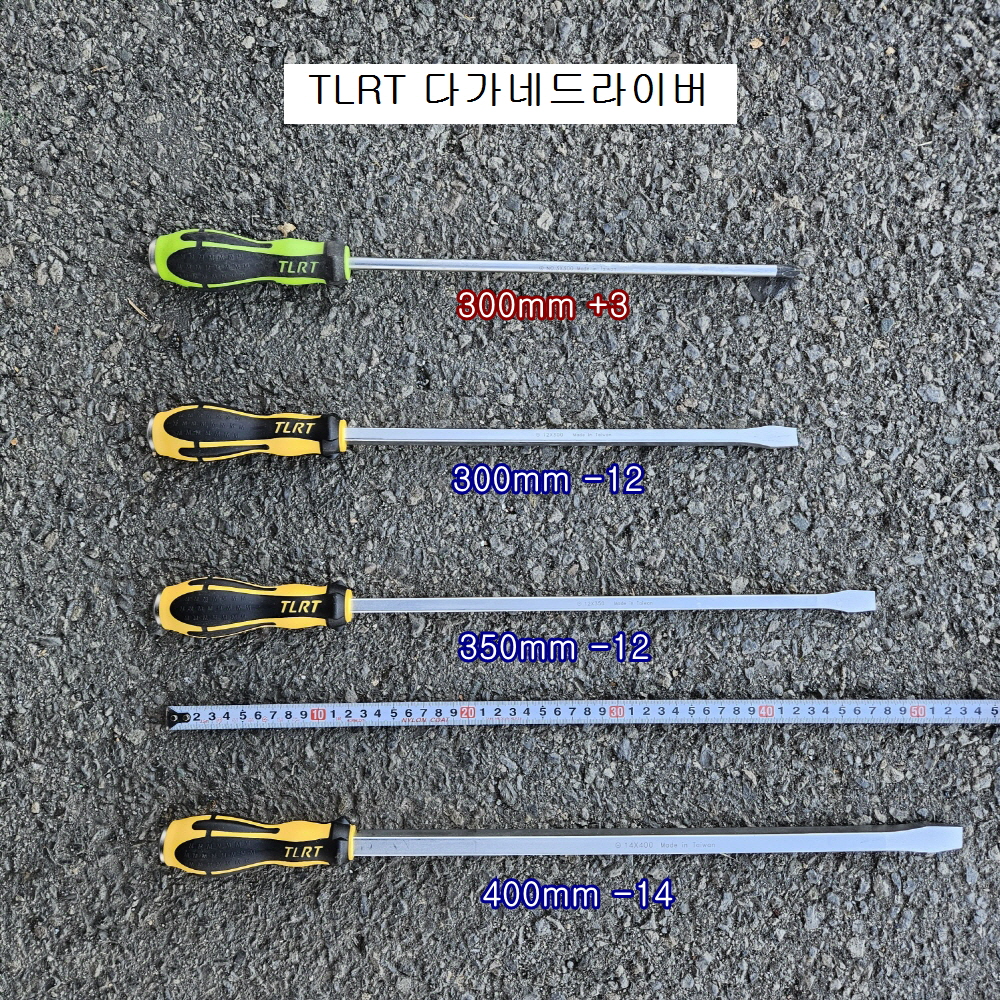 TLRT 다가네드라이버 300mm+3십자팁, -12일자팁, 350mm-12, 400mm-14