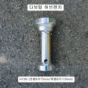 다보탑 허브렌치 현대15톤 신형 H15N 6각70,75mm, 8각110mm 하부누끼, 허브복스