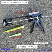 투엔티원 GP코킹건 여액흘러내림방지 실리콘건 373g 노즐2개포함