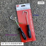 대만제 AU846 호스드라이버 호스쁘럭커 호스탈거용후크세트2P