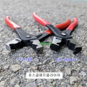 CV-ear반도용 호스클램프플라이어 대만FT-778B 중국CH-2HP461