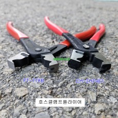 CV-ear반도용 호스클램프플라이어 대만FT-778B 중국CH-2HP461