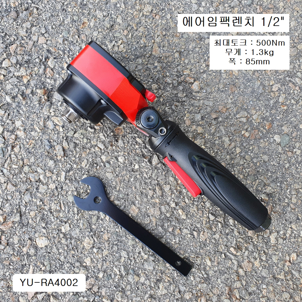 스콜피오 숏앵글임팩 1/2 YU-RA4002 에어임팩렌치