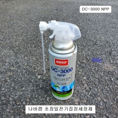 나바켐 초정밀전기접점세정제 DC-3000 NPP 500g 멀티크리너약품