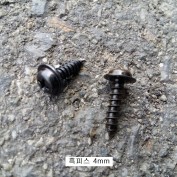 검은색 둥근피스 4mm 넓은와샤형 4X12WW, 4X14WW, 4X16WW, 4X20WW 흑피스,흑색피스