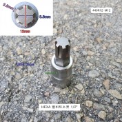 HEXA헥사 리브별비트소켓 MS12 1/2 440R12 M12 60mm