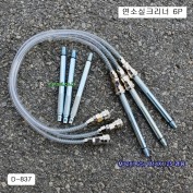 [D-837] 다마스타 DMS 연소실크리너 이관봉 6본조 에어카플러타입 6기통