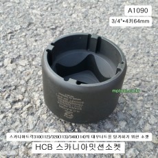SK-SF9011G 스카니아밋션소켓 3/4
