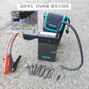 크라우드 12V전용 점프스타트 JS-12A 시동,에어주입,전등,휴대용배터리겸용 파워뱅크