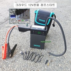 크라우드 12V전용 점프스타트 JS-12A 시동,에어주입,전등,휴대용배터리겸용 파워뱅크