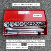 킹토니 핸드소켓세트 3/4인치 6316MR 16본조(21~50mm) 6각