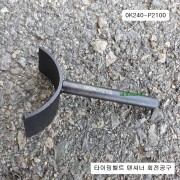 0K240-P2100 타이밍벨트텐셔너회전공구 모비스현대기아자동차
