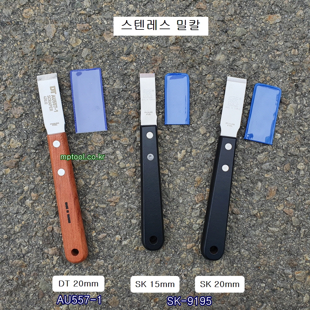 DT,SK 스텐밀칼 15mm, 20mm 헤라,스텐레스스크레퍼 피혁도 AU557-1, SK-9195