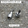 코겐 홀 별비트소켓(TH) 3/8인치 TH10~TH55 3025-50 KOKEN