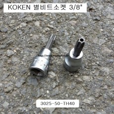 코겐KOKEN 홀 별비트소켓(TH) 3/8 TH10~TH55 3025-50