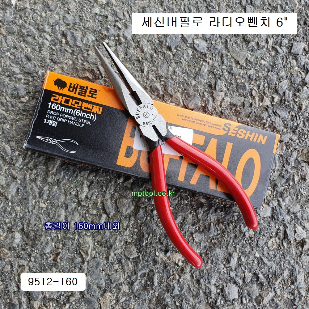 세신버팔로 라디오뺀치 6인치(160mm), 롱로우즈플라이어 9512-160 구형