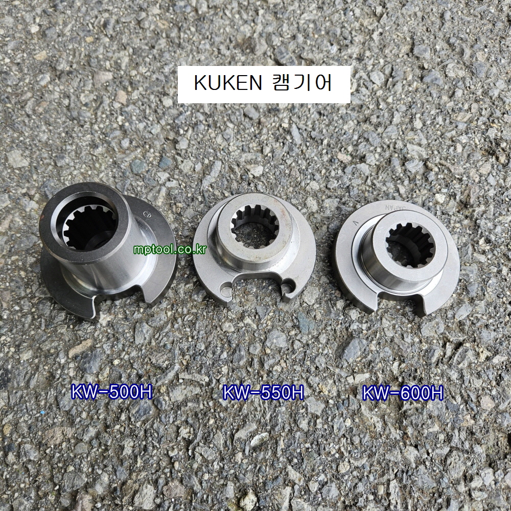 KUKEN 캠기어 KW-500H KW-550H KW-600H 대형에어임팩 수리부품 쿠켄
