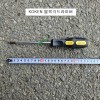 코겐 볼육각드라이버 5mm 168H-5B