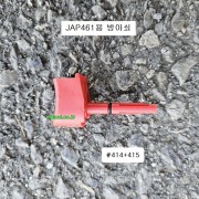 KTC1/2에어임팩수리부품 JAP461 방아쇠 #414+415