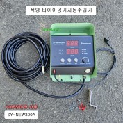 석영 타이어공기자동주입기 SY-NEW300A 소형차용 100psi 에어게이지