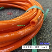 에어릴호스 20M 100M 내경11mm/외경16mm 우레탄편조에어호스