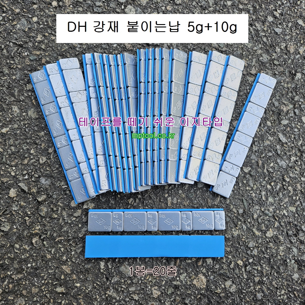 DH 강재붙이는납 5+10g 이지타입 1봉=20줄=1.2kg 바란스납