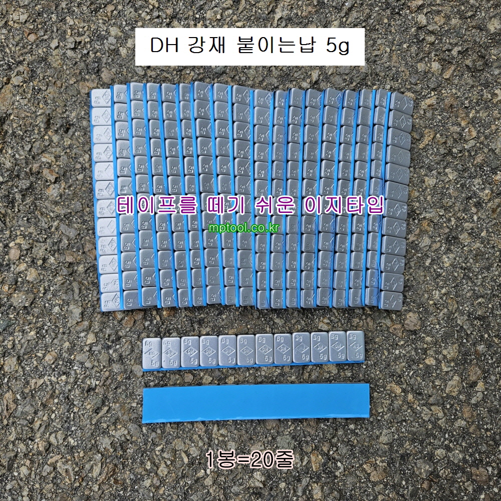 DH 강재붙이는납 5g 이지타입 1봉=20줄=1.2kg 바란스납