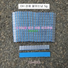 DH 중국 강재붙이는납 5g 이지타입 1봉=20줄=1.2kg 바란스납
