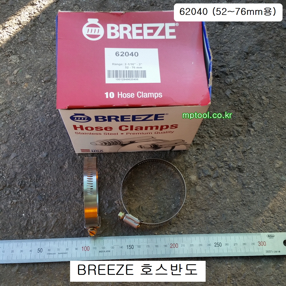 BREEZE브리즈 스텐반도62040 52~76mm용 호스반도 낱개판매 밴드클램프